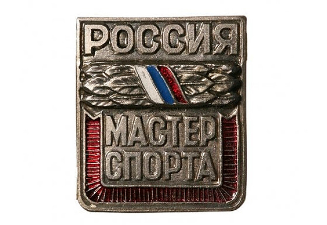 10 спортсменов, входящих в сборные команды Красноярского края, получили спортивное звание «Мастер спорта России»